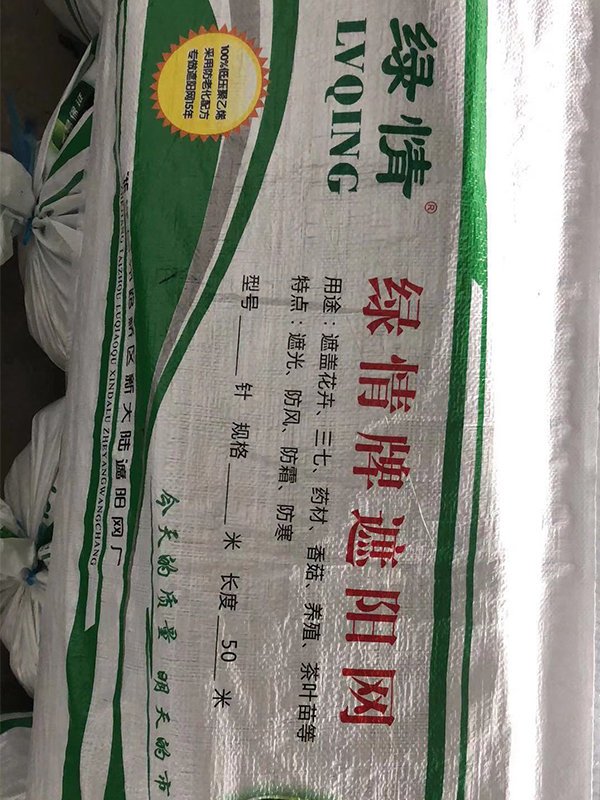 如何正确利用遮阳网