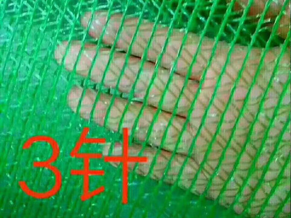 3针防尘网